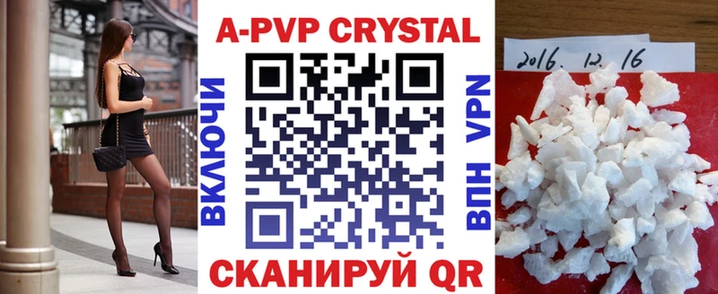 что такое наркотик  Аткарск  APVP мука 