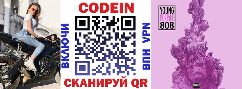 kraken ССЫЛКА  Аткарск  Кодеин напиток Lean (лин)  купить  