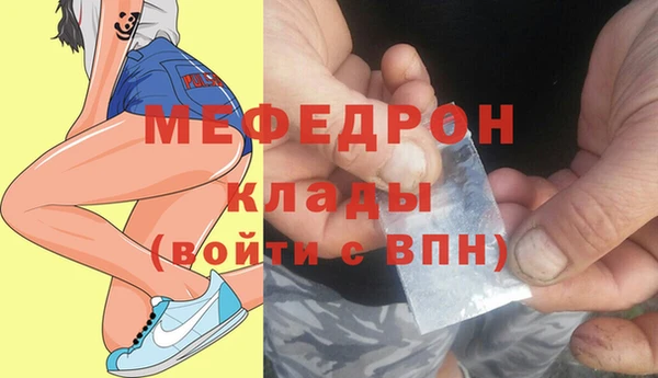 мефедрон Армянск