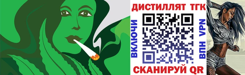 ТГК жижа Аткарск